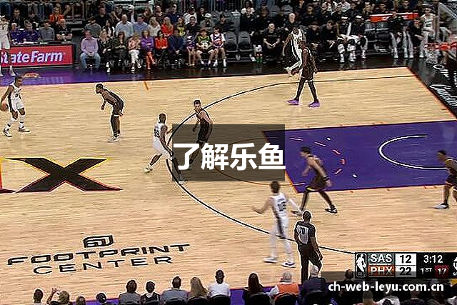 了解乐鱼